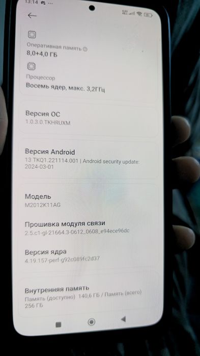 Poco f3 5G срочно продам