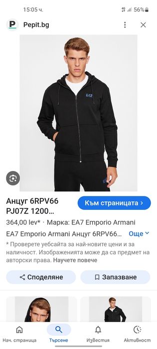 ARMANI EA7 мъжки Суитчър L размер.