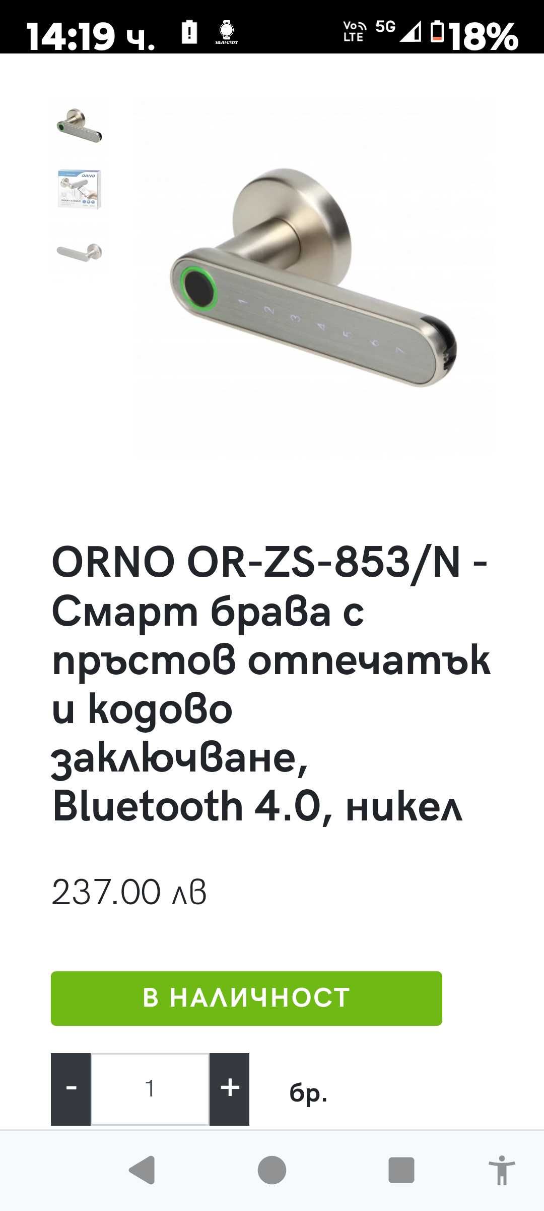 Дръжка за врата със сензорна клавиатура Bluetooth 4.0 Smart чисто нова