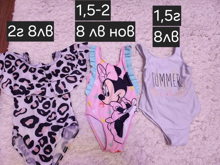 Детски дрешки 86,92