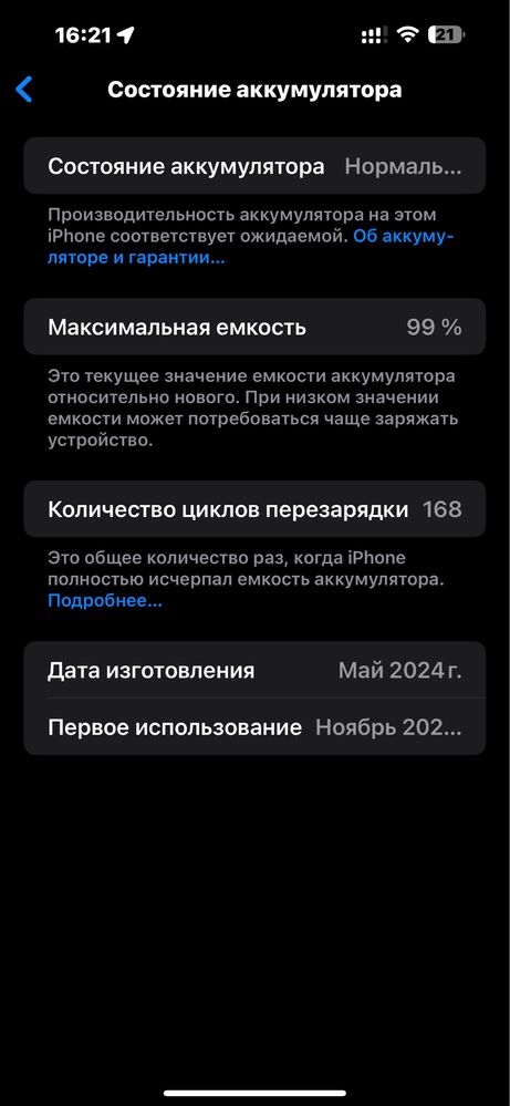 Айфон 15 про макс 256 гб