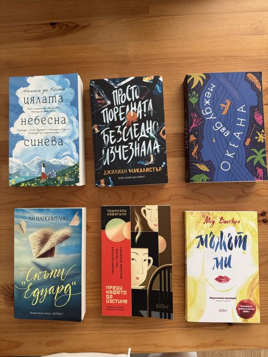 Различни книги на един прочит