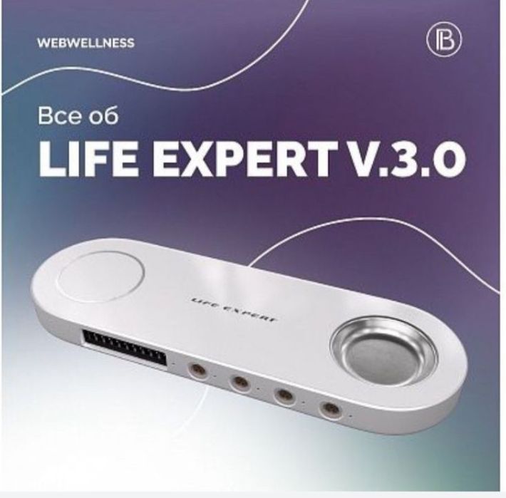 Диагностика және ем аппарат БРТ сатылады