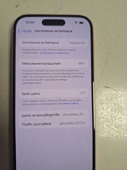 iPhone 15 128GB - 99% Battery