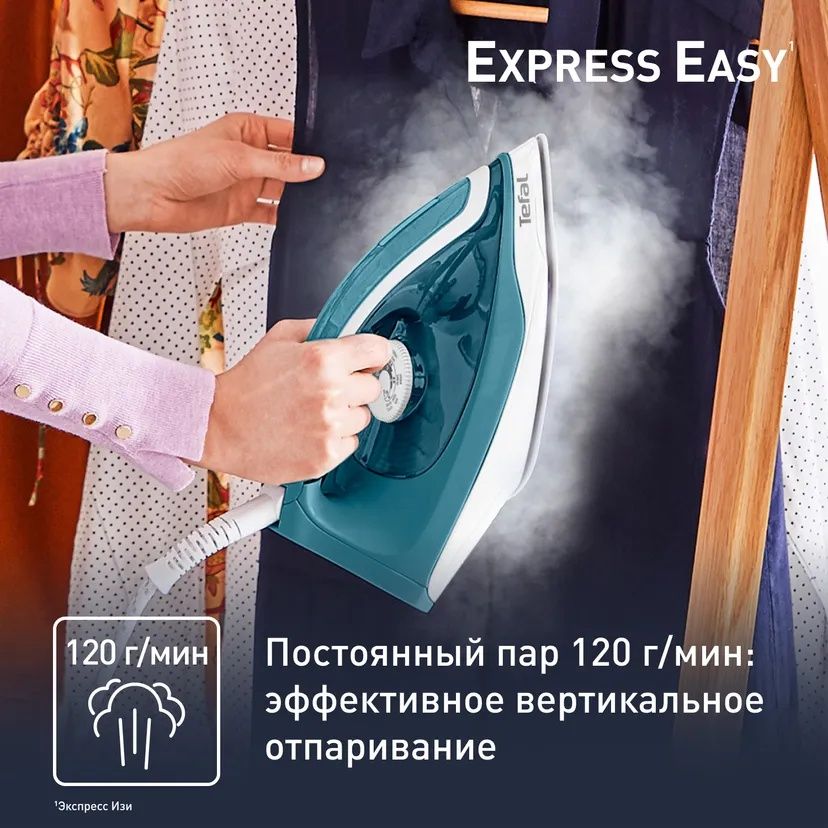Парогенератор Tefal SV6131 Express Easy