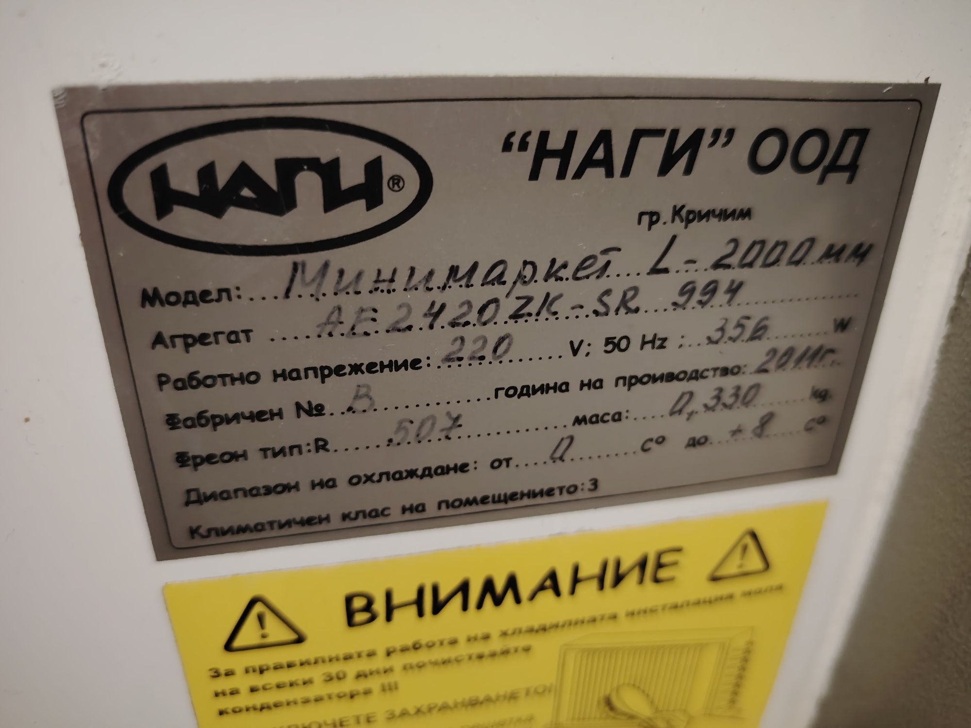 Хладилни Витрини