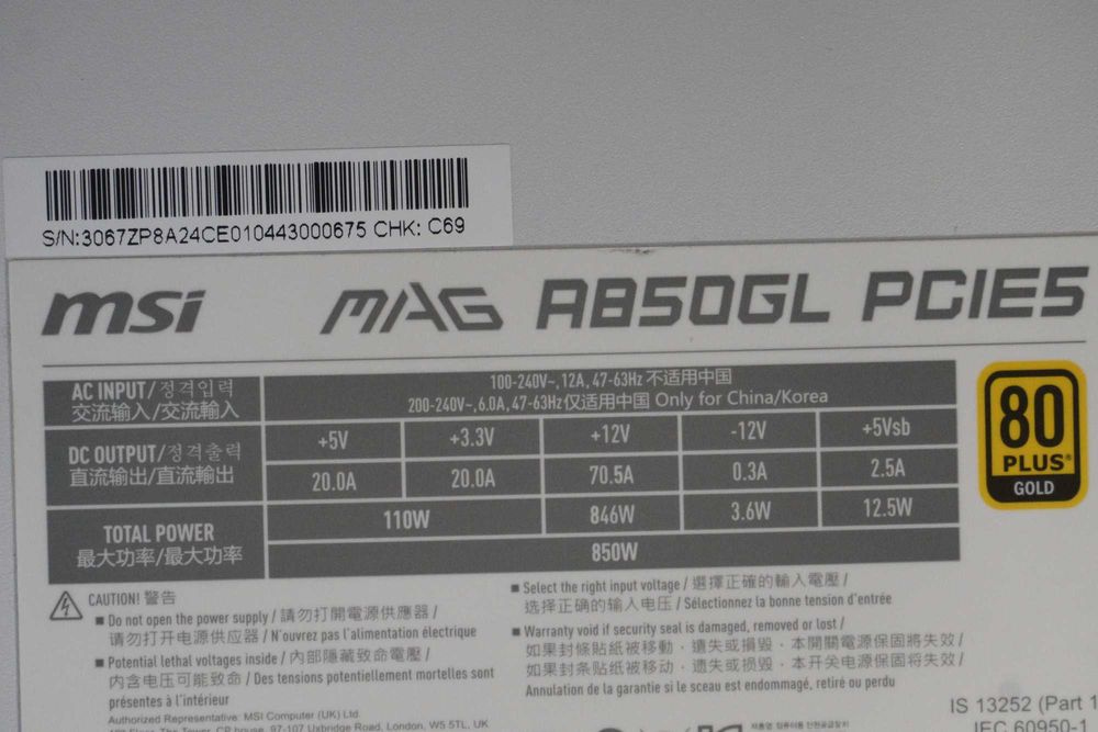 Захранване MSI MAG 850W P850GL Gold бяло- ATX 3.1 Nvidia 16pin вкл ДДС