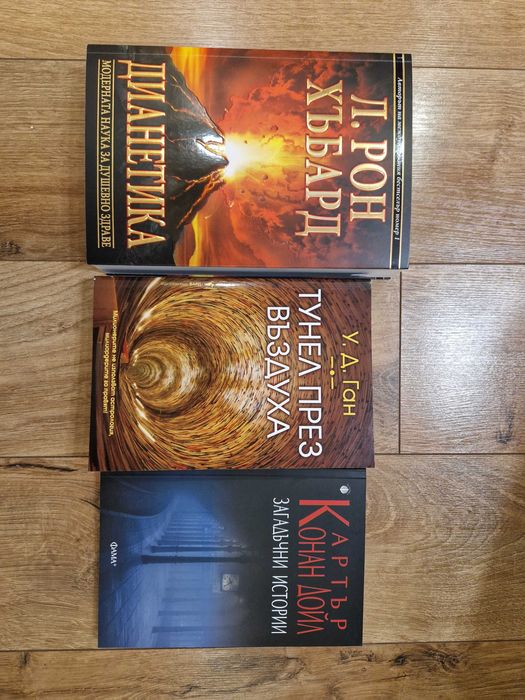 Книги от 5 до 20лв
