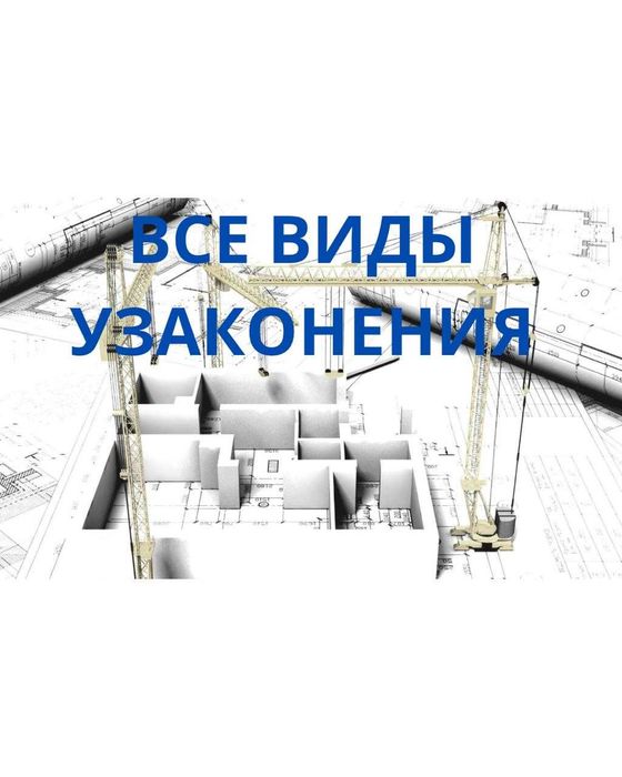 Узаконение: перепланировка квартиры, присоединение балкона