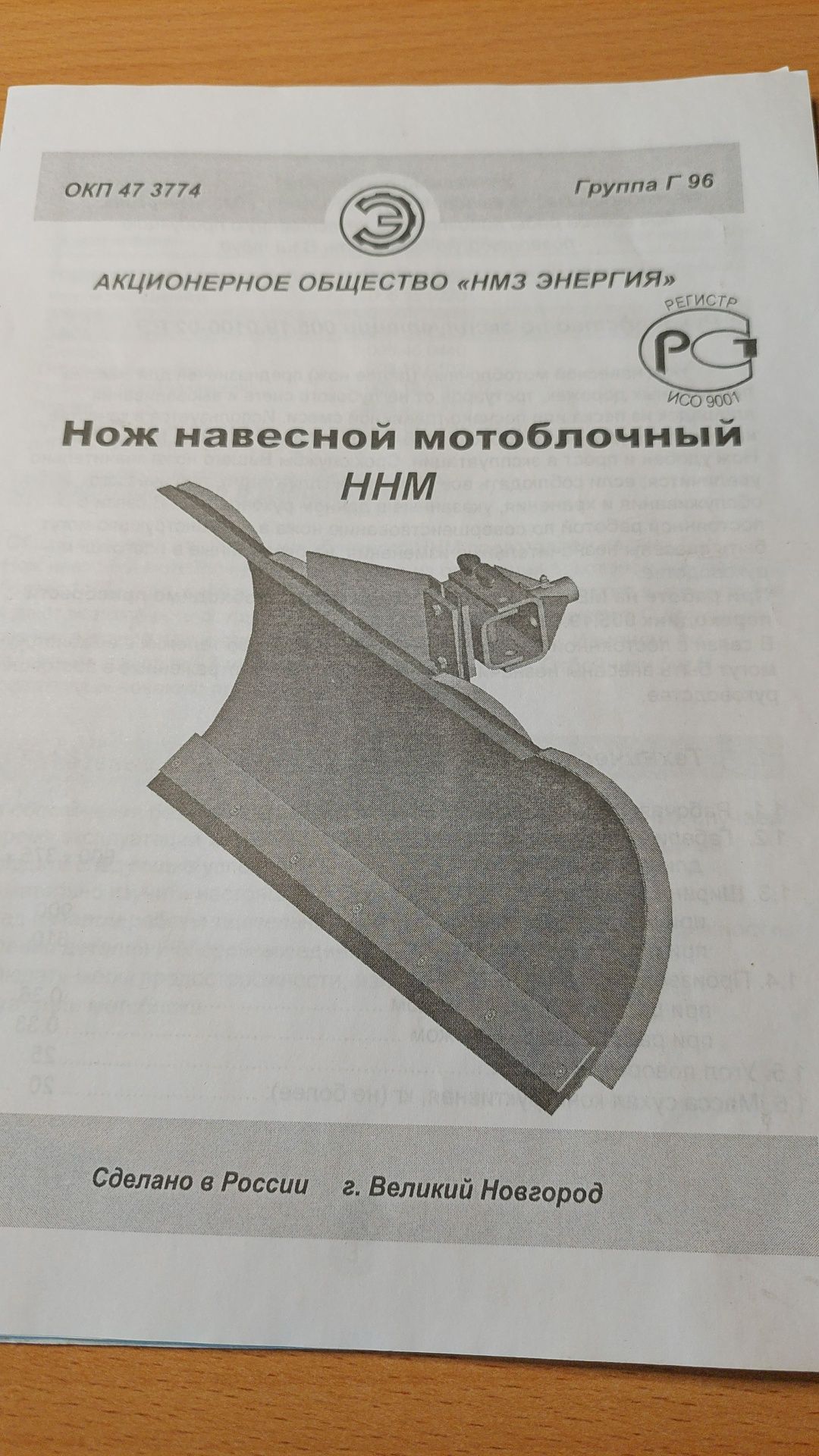 Мотоблок с прицелом