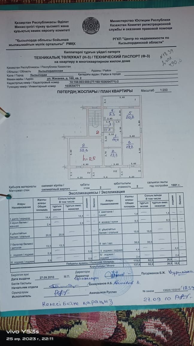 Тез арада квартира сатылады орталықта