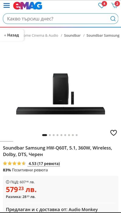 Soundbar Samsung Q60T 5.1, 360W, Wireless, Dolby, DTS, Черен