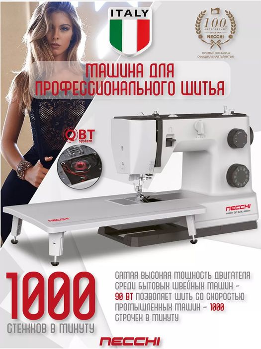 Швейная машинка и оверлок