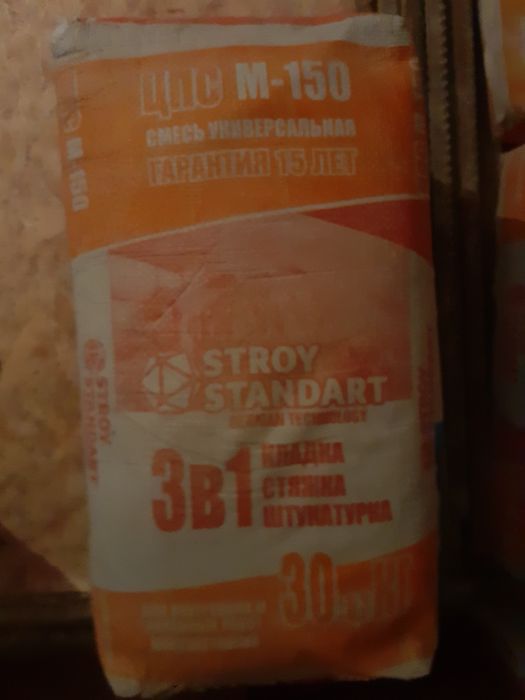 Смесь универсальная ЦМС М-150
