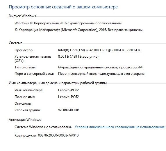 Ноутбук Intel Core i7