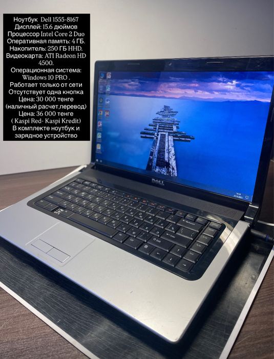 Ноутбук Dell 1555