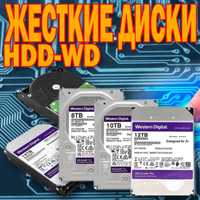 Жесткие диски HDD WD Original оптом и в розницу