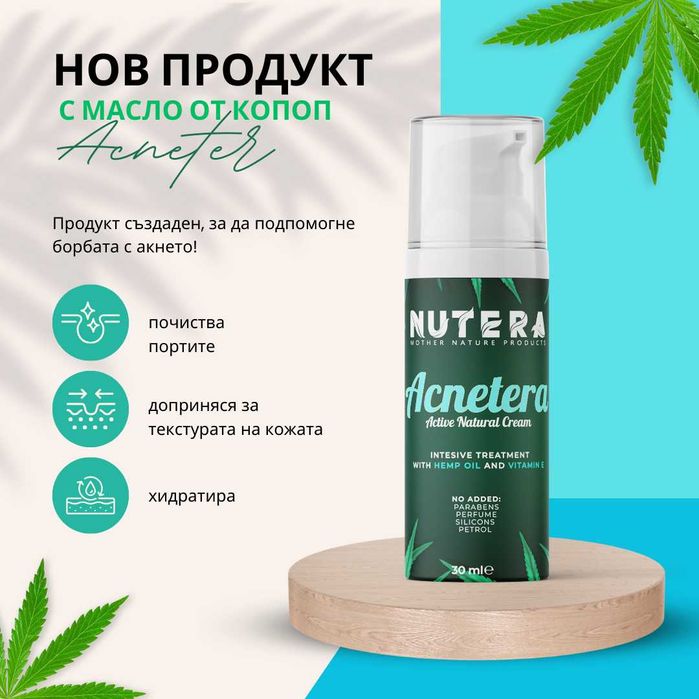 Kрем против акне NUTERA.BG - Acnetera с конопено масло