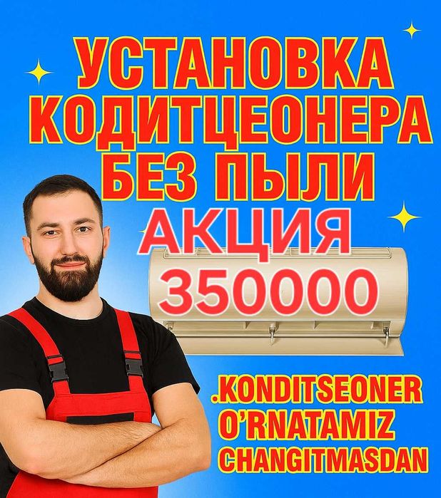 Ustanovka Konditsioner Kansaner ustanofka konsaner кaндиционера