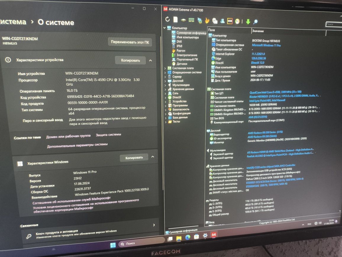 Biostar H81+i5 4590+16Gb+R9 280 3Gb