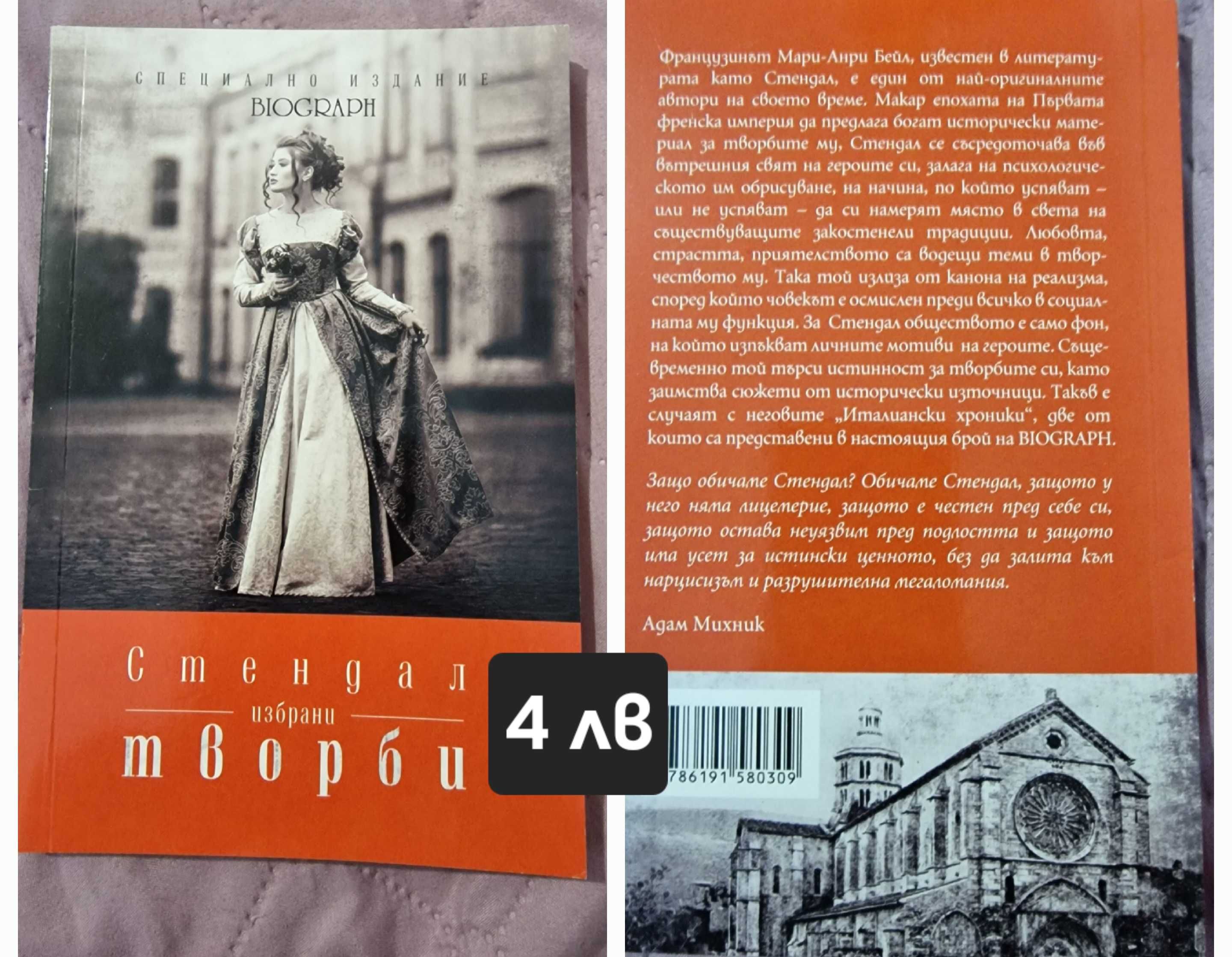 Нова художествена проза