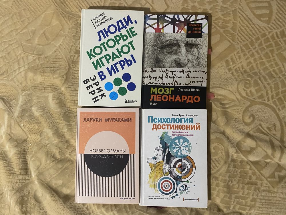 Продаю 4 книги