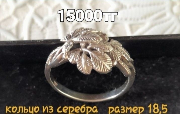 Продам кольца из серебра, жемчужные бусы