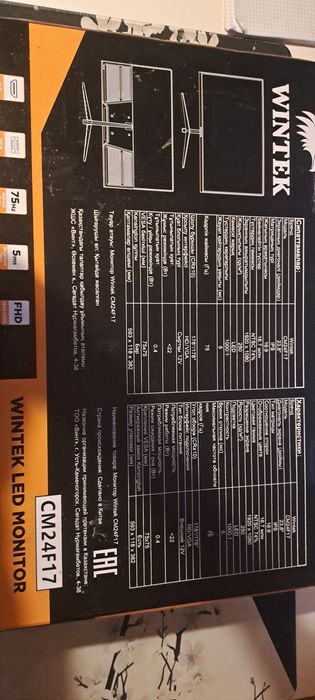 Winter led monitor