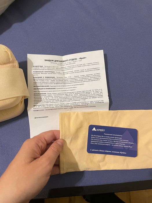 Бандаж для шейного отдела F-320 размер №10 "Крейт" бежевый
