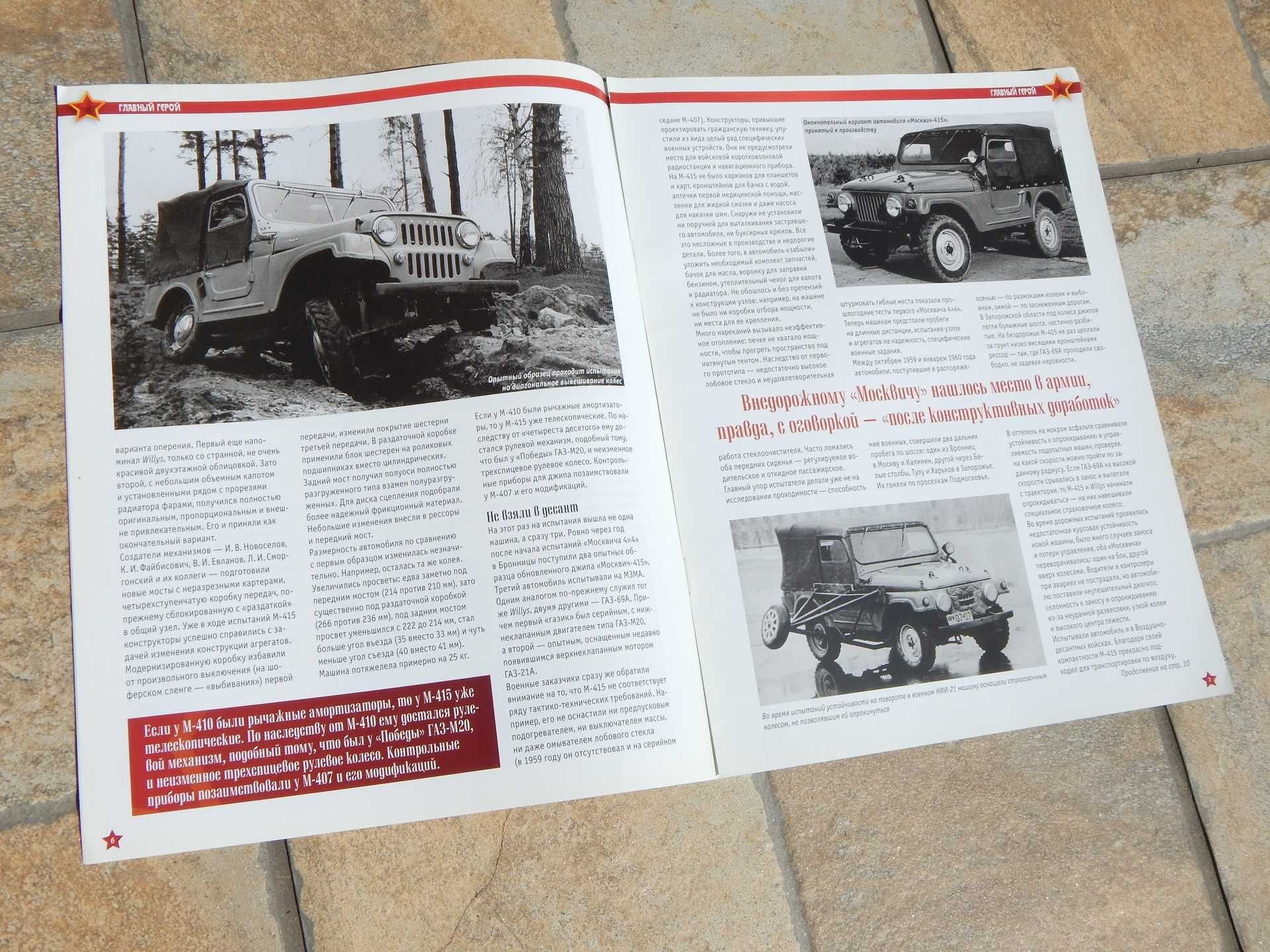 Revista prezentare istorie si detalii tehnice auto jeep Moskvich 415