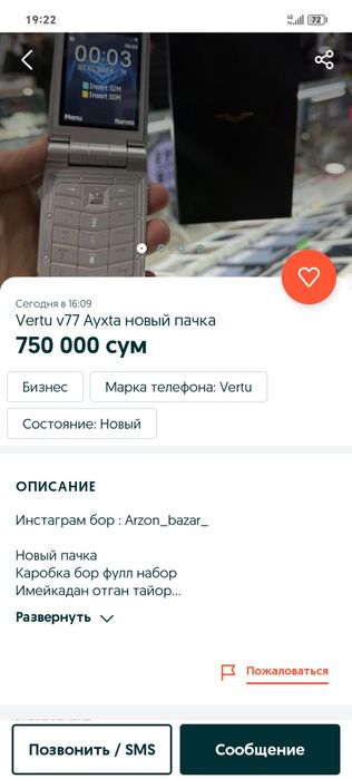 Vertu sotiladi ligushka ishlashi zor yengide turipti 2 ta sim bita cip