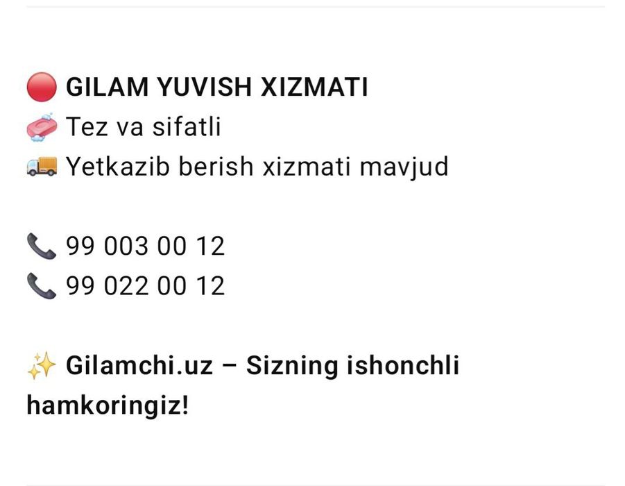 Gilam yuvish/стирка ковров