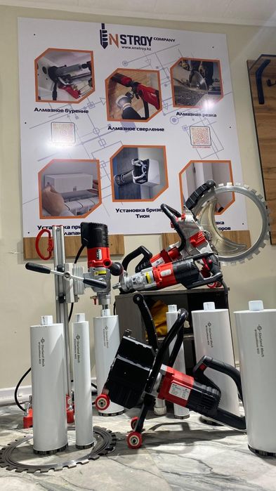 Продам аппараты алмазного сверления, бетонорезы глубиной до 50см