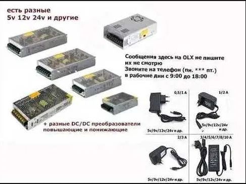 Блок питания для рекламы