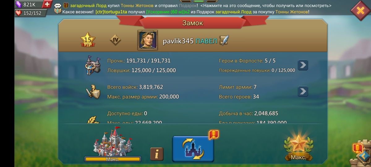 Продам Акаунт Lords Mobile