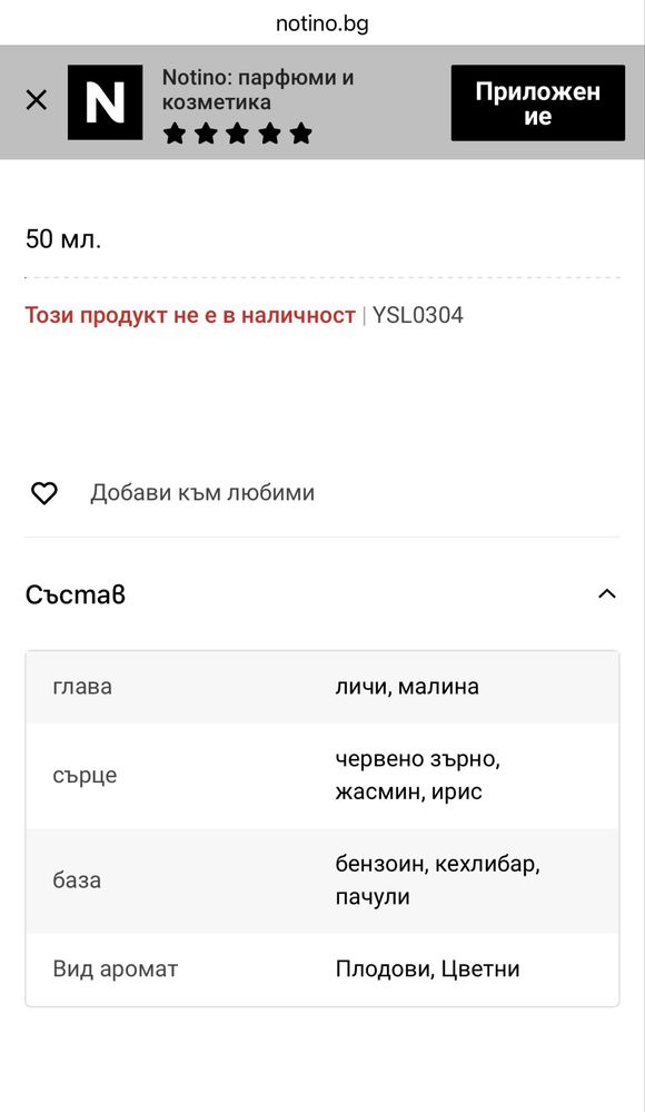 Парфюм Yves Saint Laurent ELLE Eau De Parfum 90 ml нов