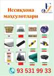 Issiqxona maxsulitlari исскхона махсулотлари теплитца парник сугориш