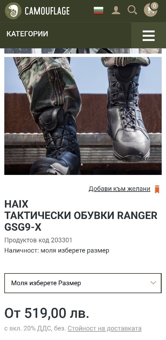 Кубинки Haix GSG9-X  Размер 47, за военни, полицаи, преходи