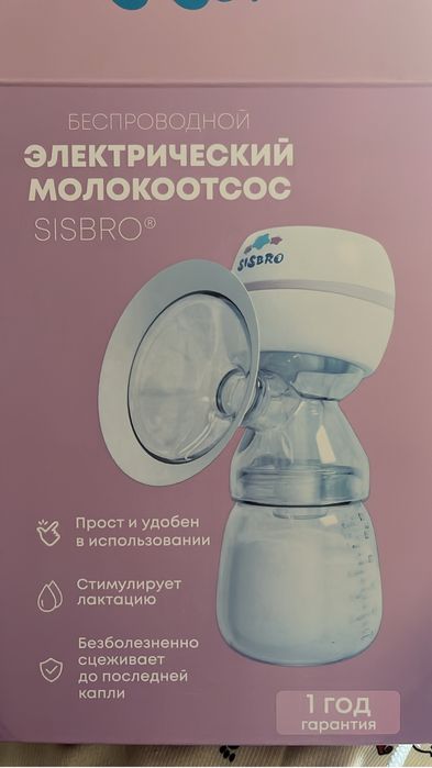 Пролам электрический молокоотсос