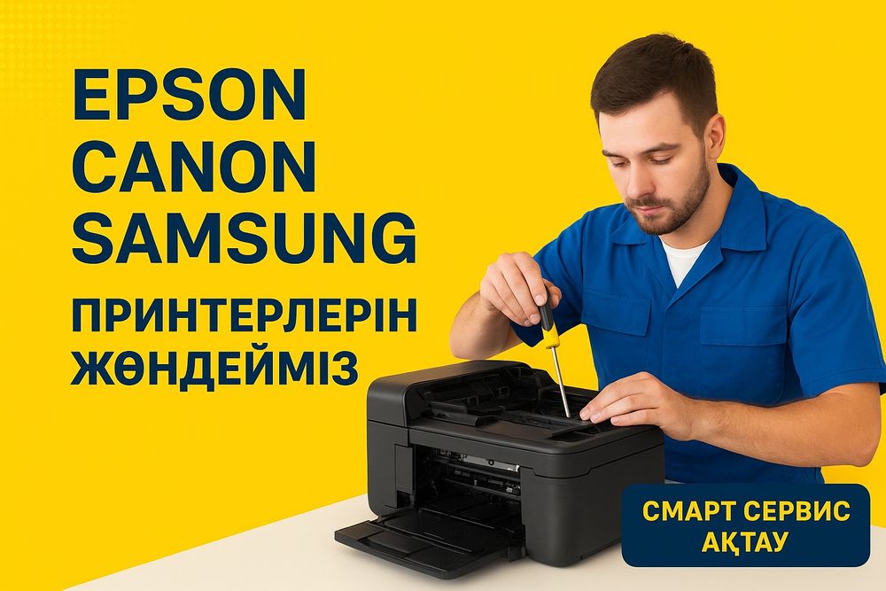 Ремонт принтеров и ноутбуков