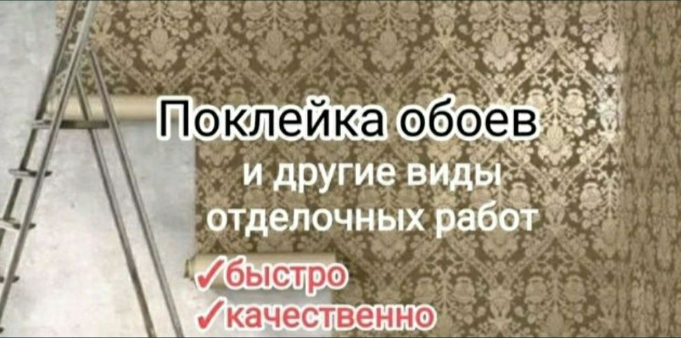 Ремонт квартир частных  домов. НЕДОРОГО