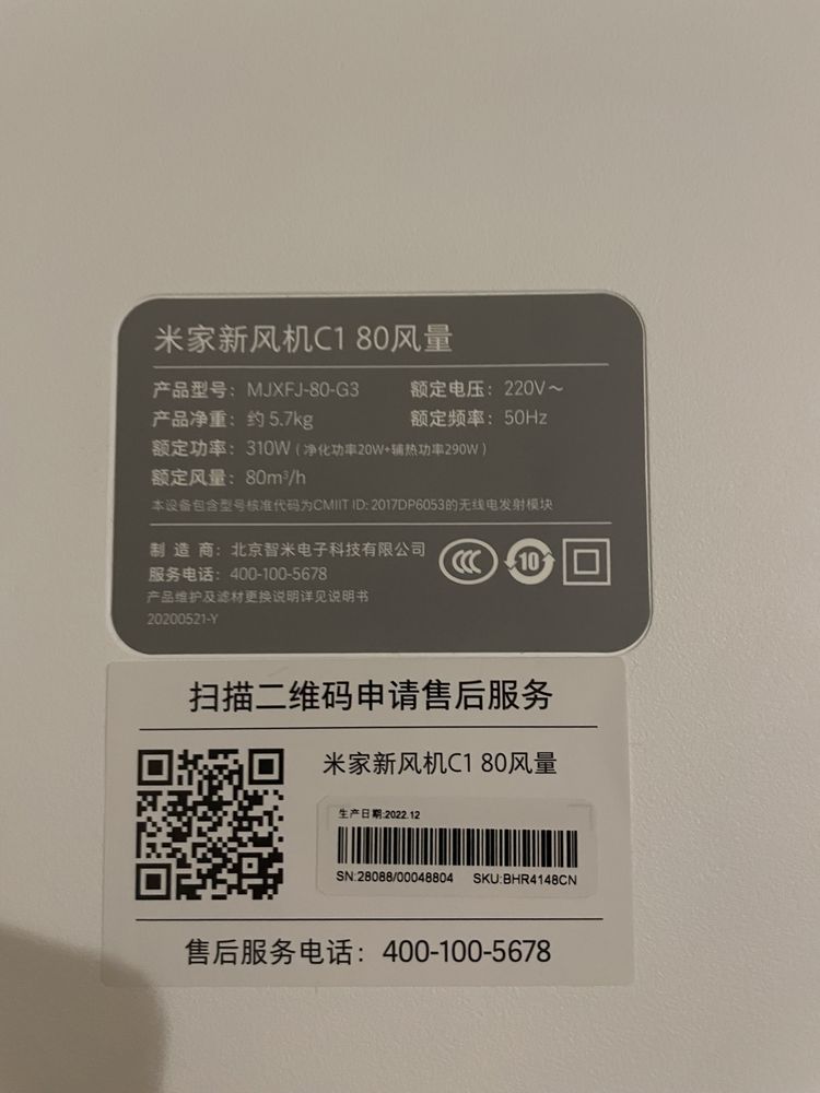 Бризер Xiaomi C1 80 приточный с подогревом воздуха (рекуператор)