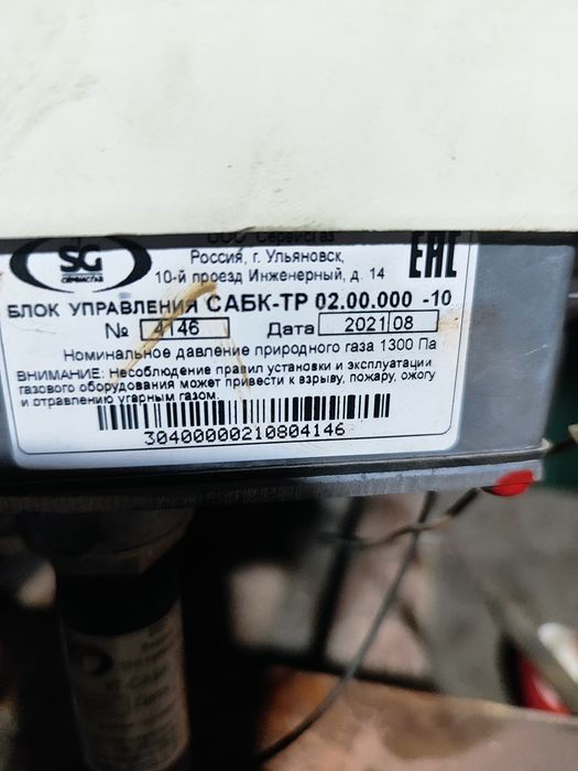 Блок управления для газовых котлов