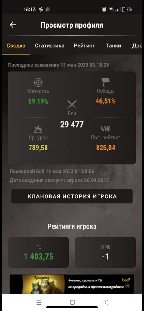 Аккаунт World of Tanks