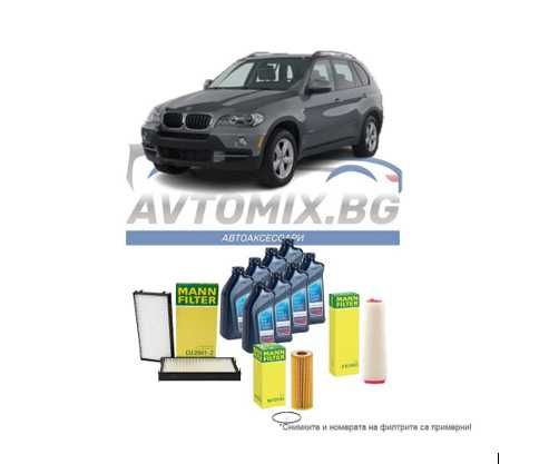 Комплект масло и филтри за BMW X5 E70 3.0d, M57N2, 2006-2008 г.