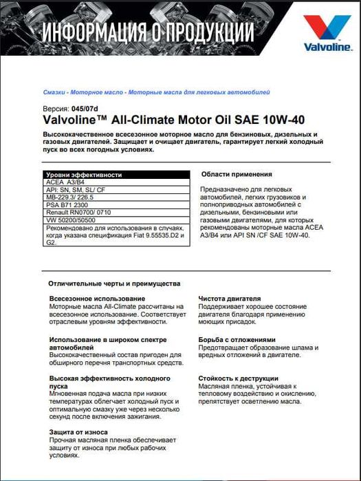 Valvoline All-Climate 10W-40 4L