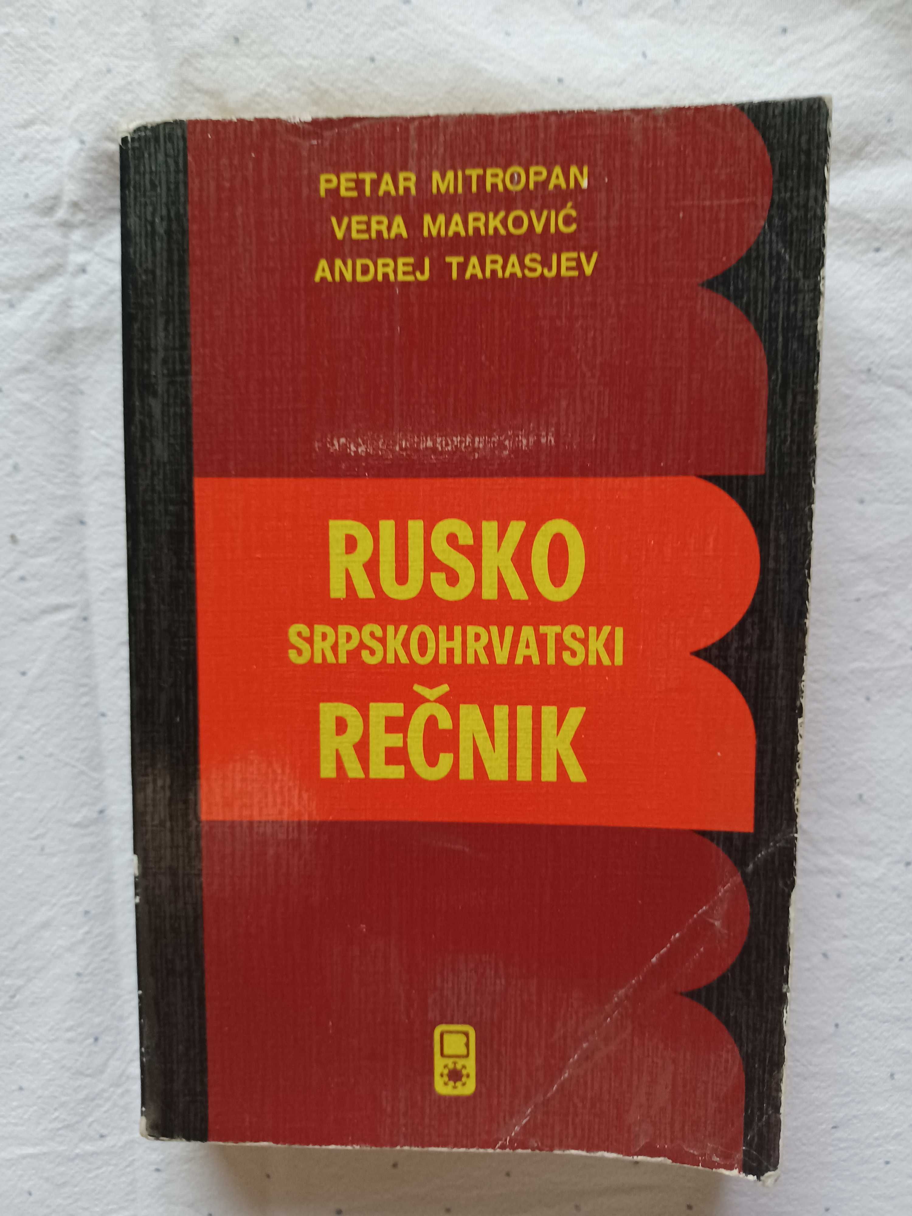 Сърбохърватски речници