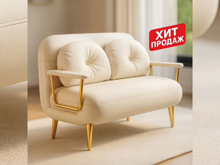 Диван-кровать трансформер, кремовый цвет (150×190 см)