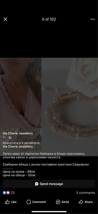 Колие, гривна  и обеци - Ma Charie Jewellery