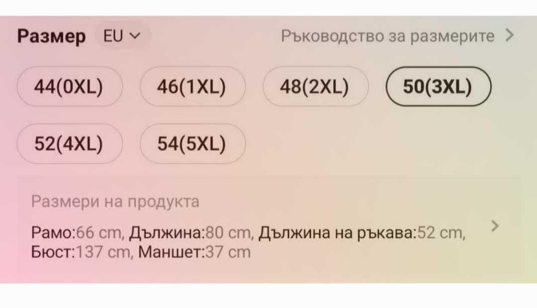 Нова дамска риза 3хл